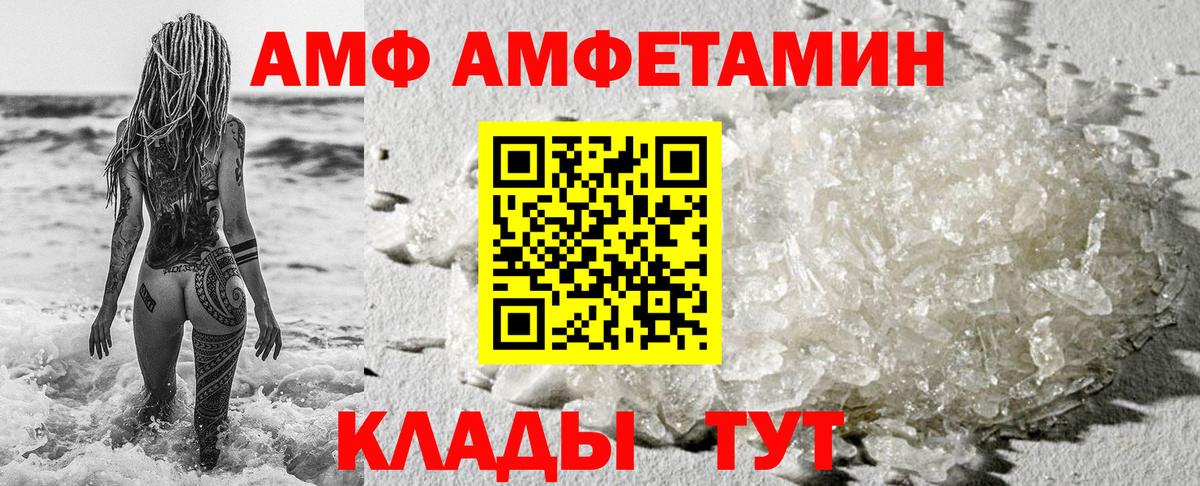 АМФ Premium Топки