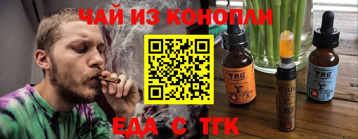 Топки  Cannafood марихуана  Вход с VPN 