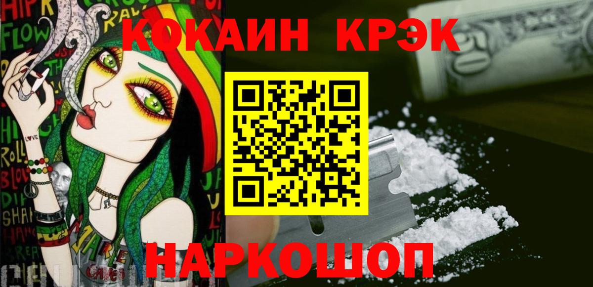Кокаин 98%  Вход с VPN  Топки 