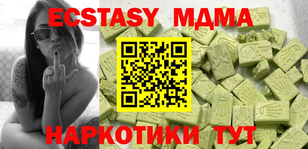 Ecstasy 250 мг  ЭКСТАЗИ таблы  ЭКСТАЗИ  купить закладку  Топки  Вход с VPN 