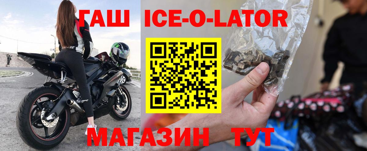 ГАШИШ гарик  магазин продажи   Вход с VPN  ГАШ  Топки  Гашиш VHQ 