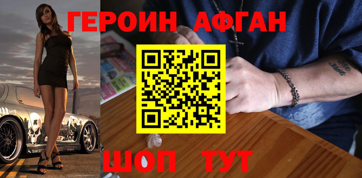 ГЕРОИН VHQ Топки