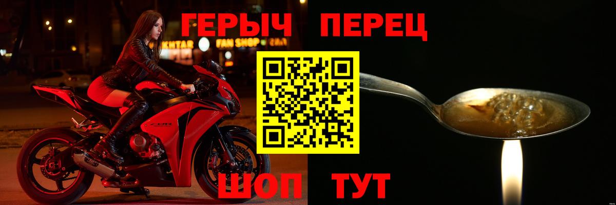 ГЕРОИН  Вход с VPN  Топки  Героин Heroin 