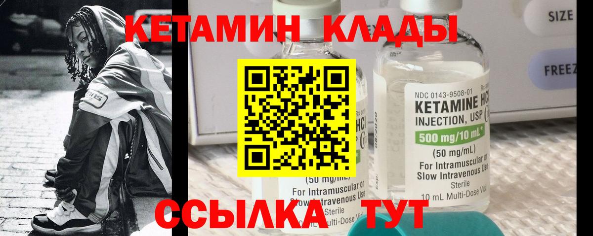 Кетамин VHQ  Вход с VPN  Топки  Кетамин VHQ 