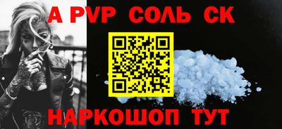 сатива Ливны