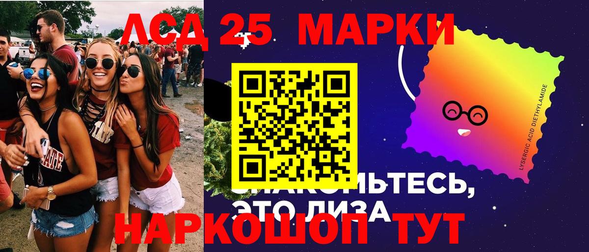 ЛСД экстази кислота Топки