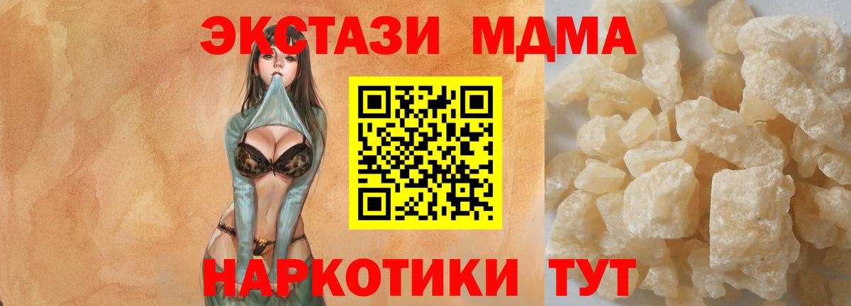 МДМА  MDMA crystal  Вход с VPN  Топки 