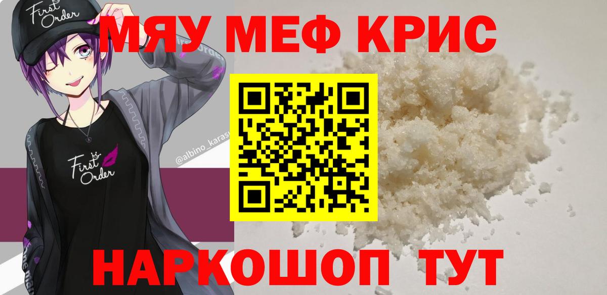 Топки  Меф 4 MMC  МЕФ  Вход с VPN  Мефедрон кристаллы 