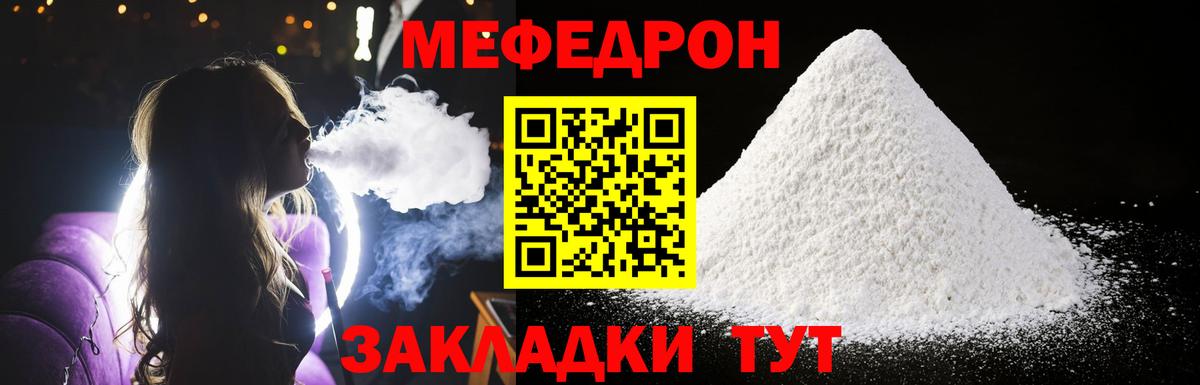 Меф Топки