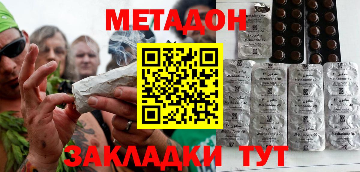 Топки  Метадон methadone  МЕТАДОН белоснежный  Вход с VPN 