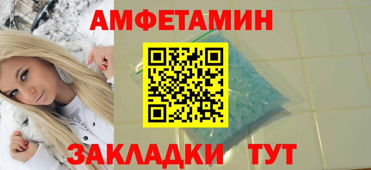 МЕТАМФЕТАМИН мет Топки