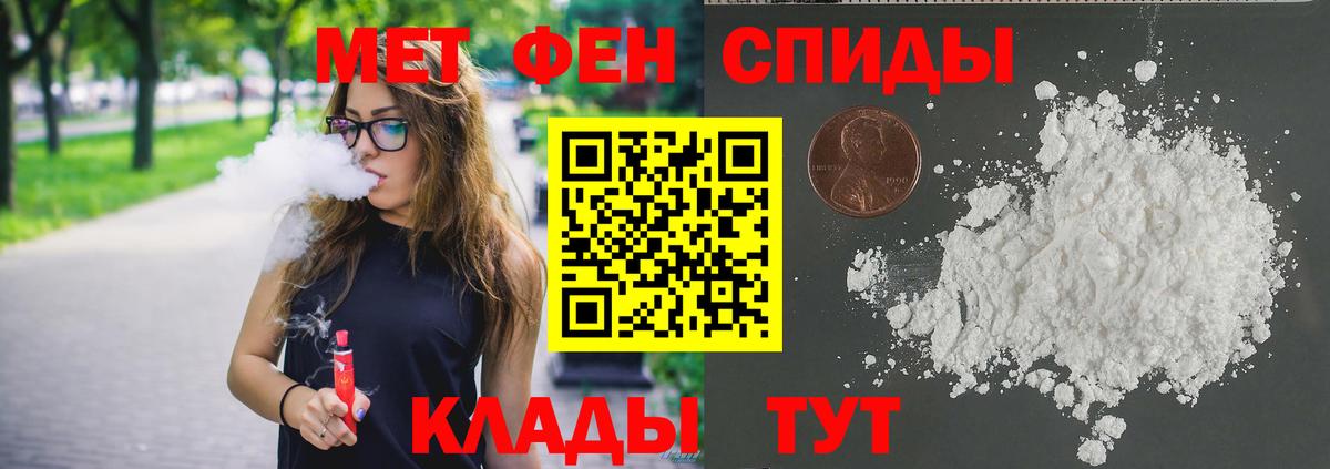 МЕТАМФЕТАМИН пудра  Вход с VPN  Топки  МЕТАМФЕТАМИН пудра 