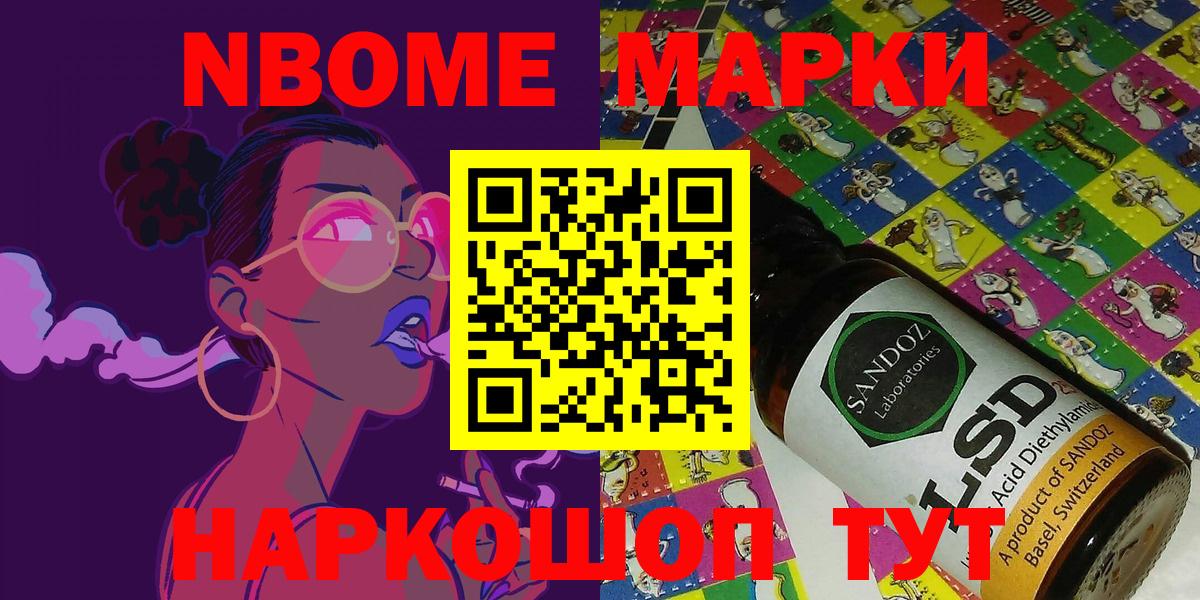 Топки  Марки N-bome 1,8мг  Марки 25I-NBOMe  Вход с VPN 