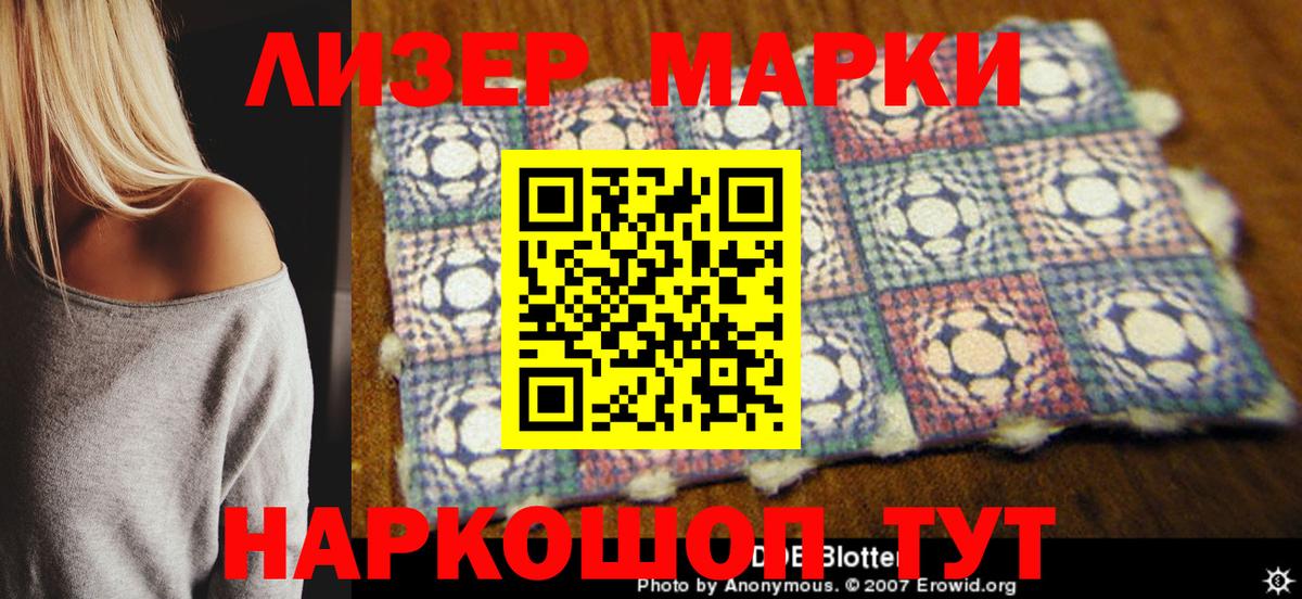 Наркотические марки 1,8мг Топки