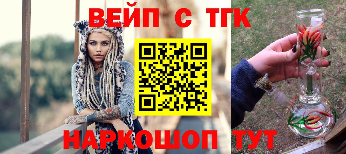 Топки  Дистиллят ТГК жижа  ТГК жижа  Вход с VPN 