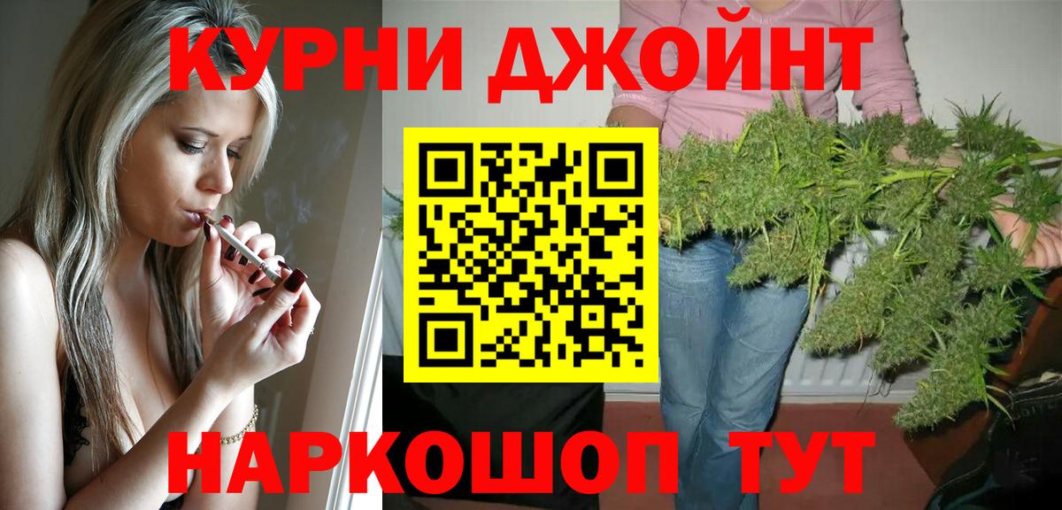 Бошки Шишки AK-47  Вход с VPN  Конопля марихуана  Топки 